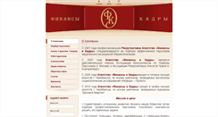 Desktop Screenshot of fk-ural.com